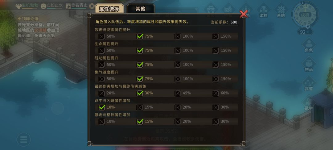 萌新7日游玩自传 3