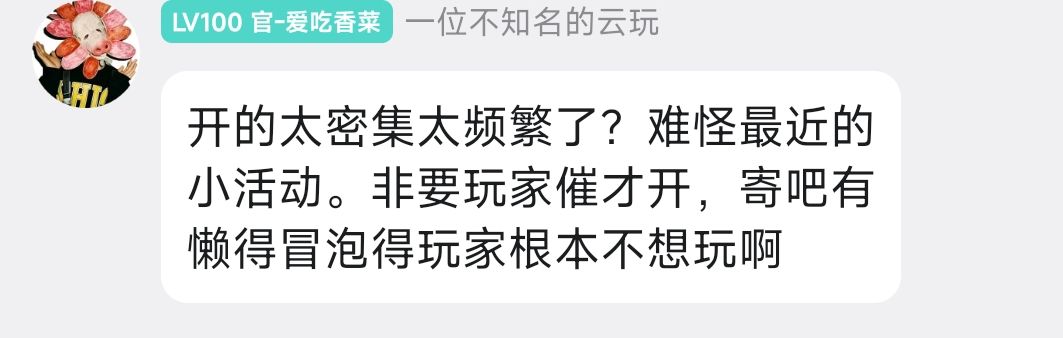 将文明等活动周期延长是减负？看看玩家反馈 6
