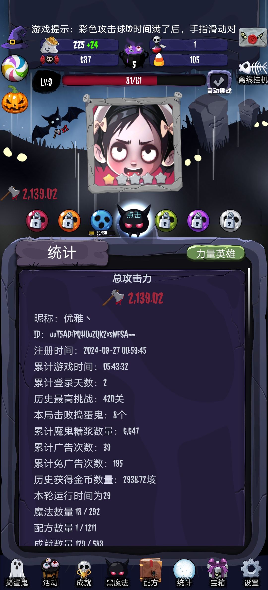 加入正义 1