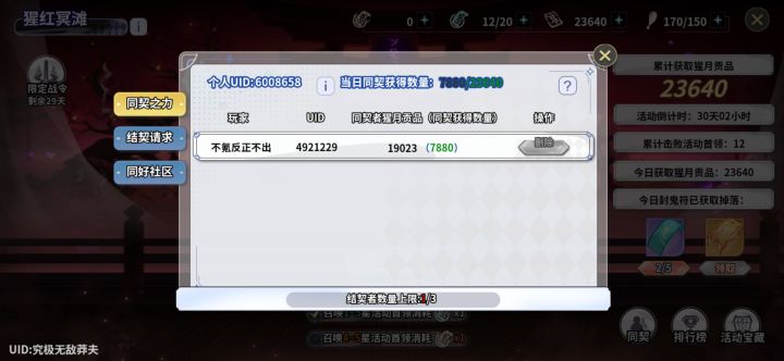 同契加我一下,1000层萌新互助,6008658截图