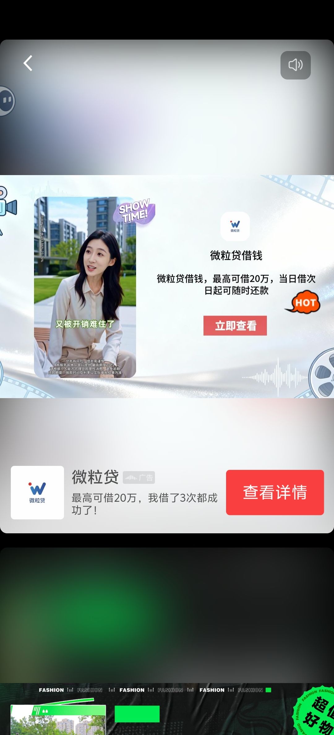真的巨烦这种广告, 3