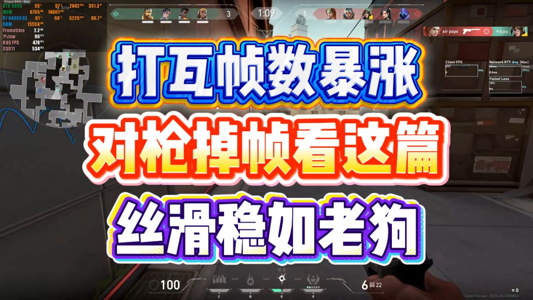瓦罗兰特帧数暴涨教程！老玩家亲测这些设置让对枪稳如泰山截图