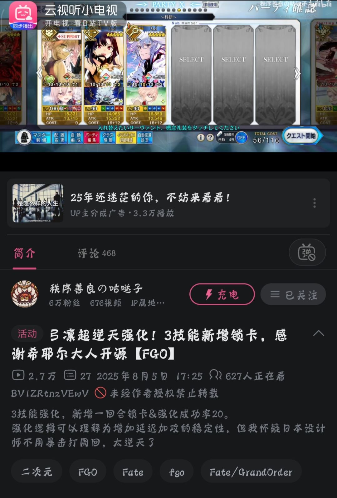 伊什塔尔强化本 1