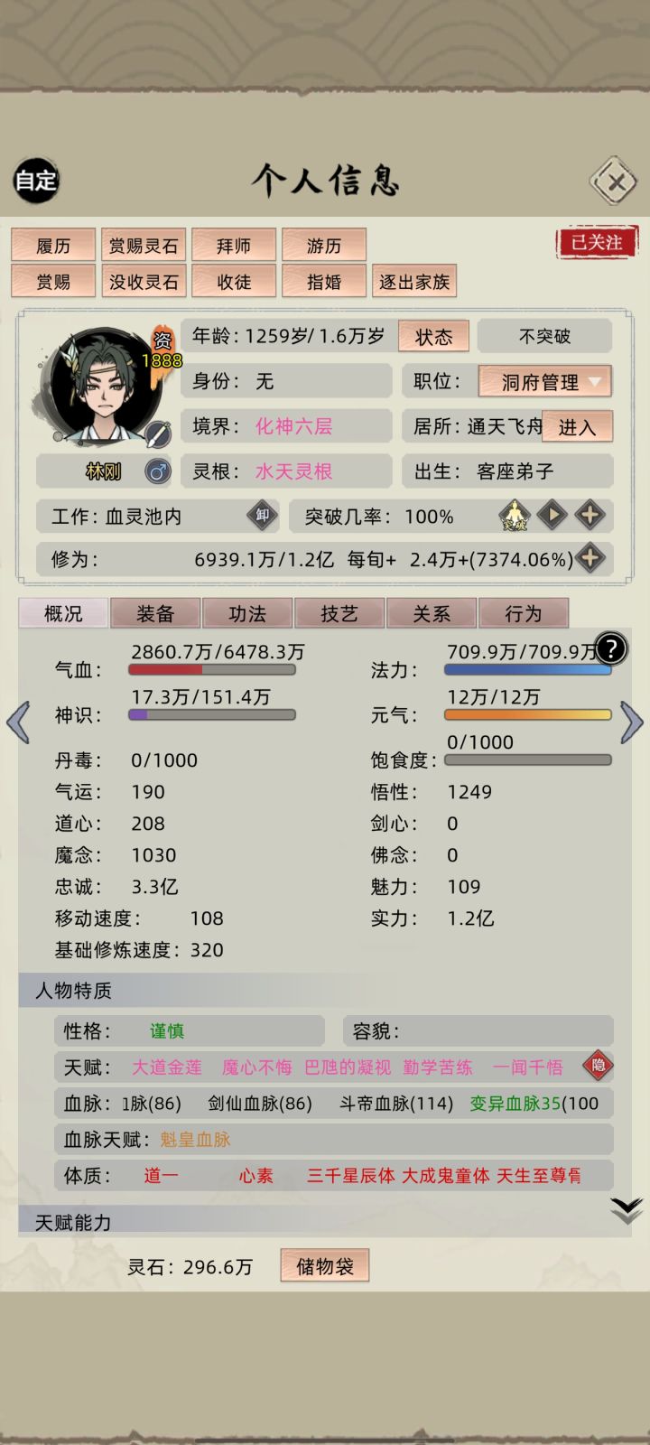 魔念截图
