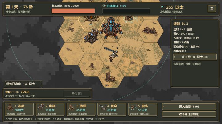 开发日志02｜让废墟连成地图，让基地真正运转截图
