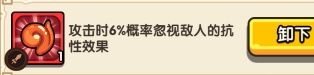 这颗宝石有用吗?概率这么低截图