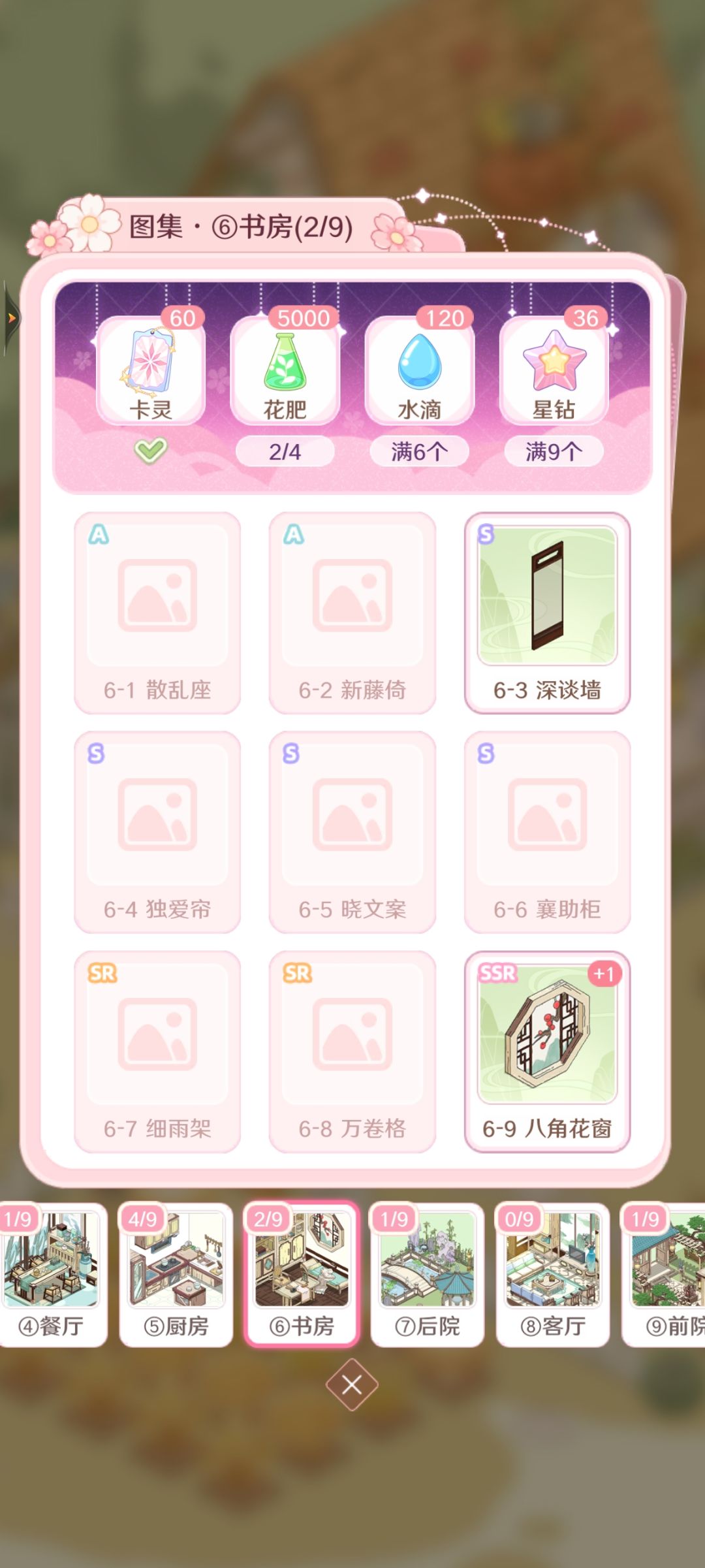 换卡ssr 1
