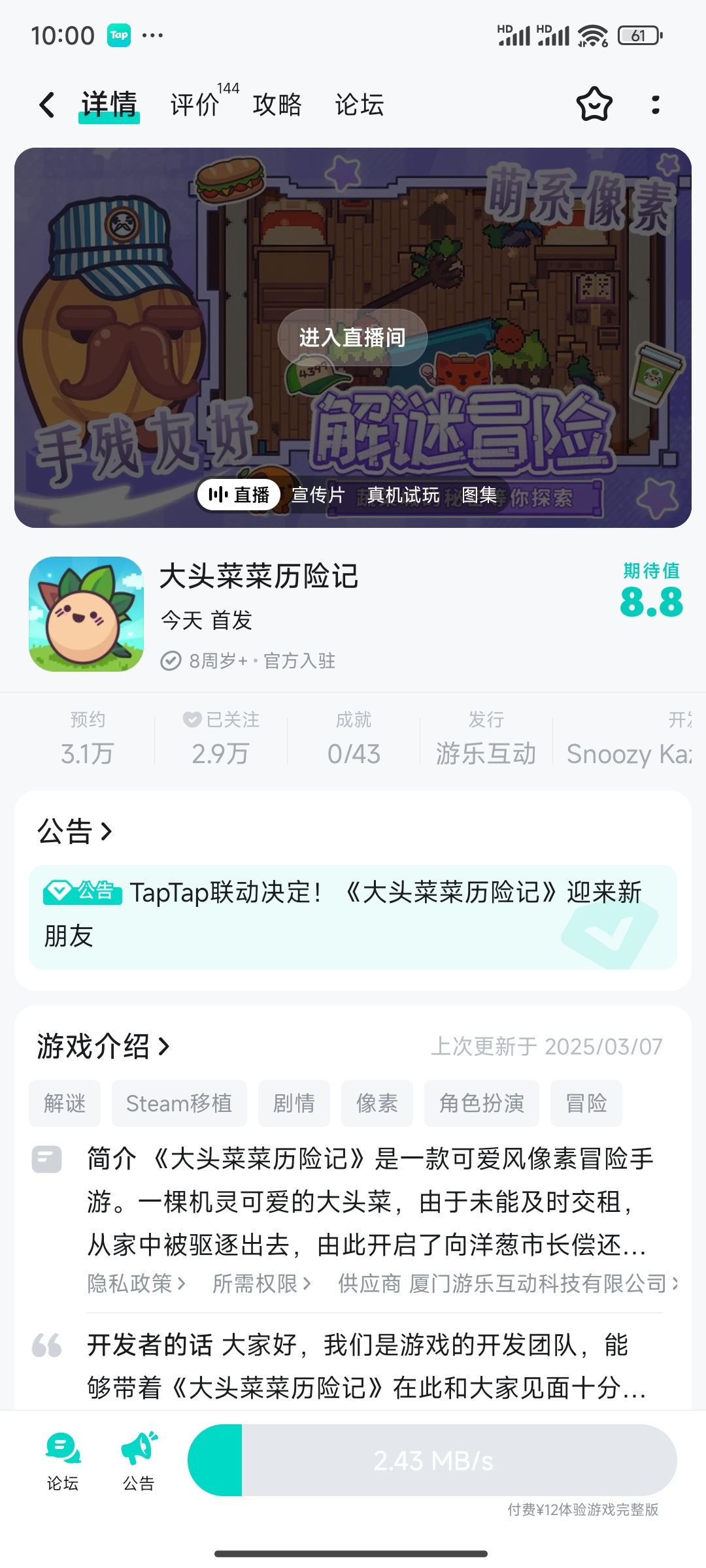 TapTap
