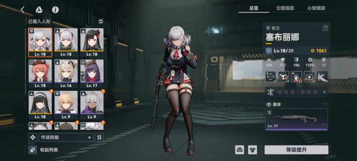 求配队截图