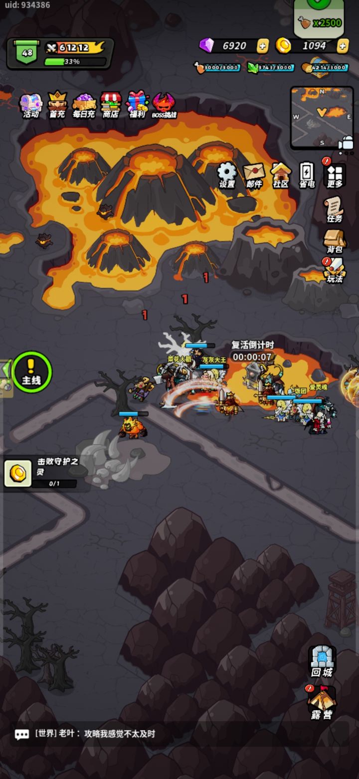 补20级打卡截图