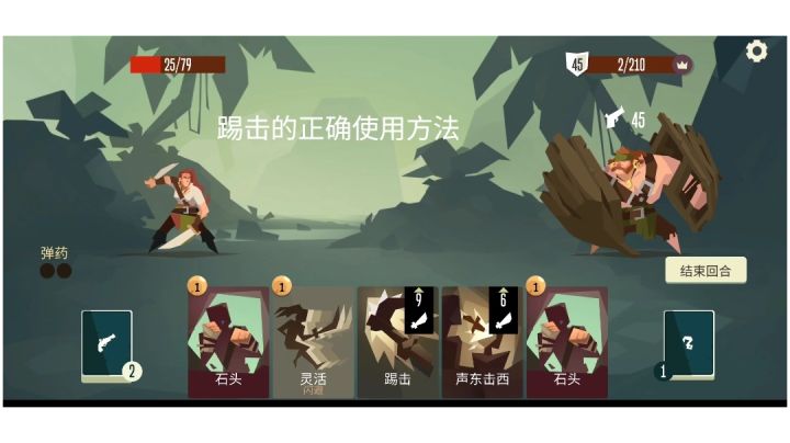 剑术大师的踢击是不是有破盾杀bug截图