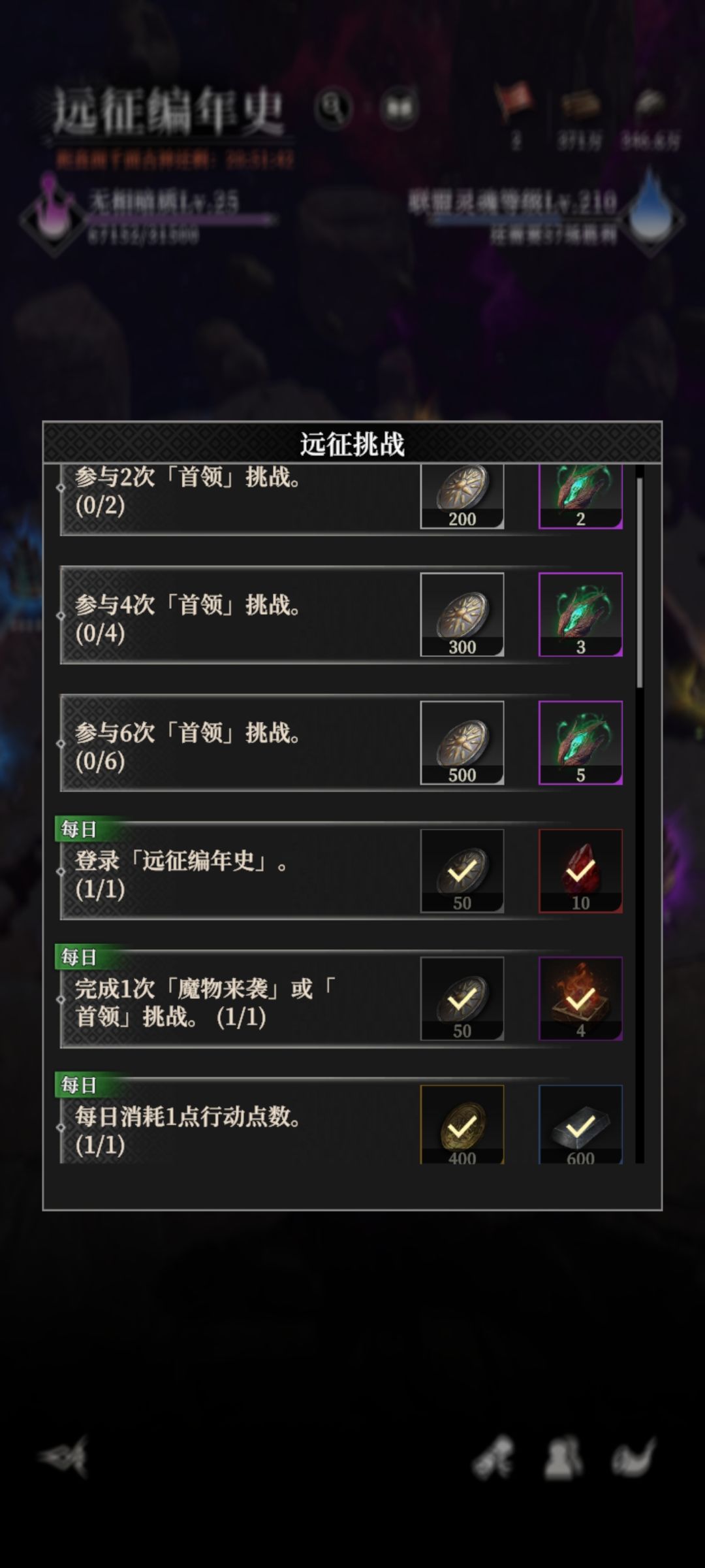 灯塔服,联盟远征实况。 4