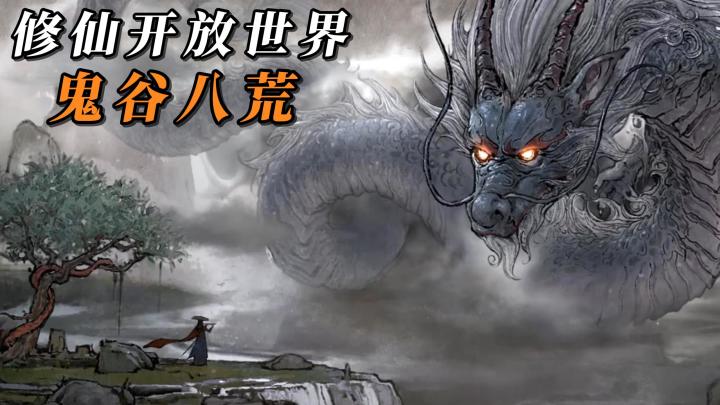 【Taptap独家游戏节】开放式修仙沙盒游戏!超高自由度,等你体验截图