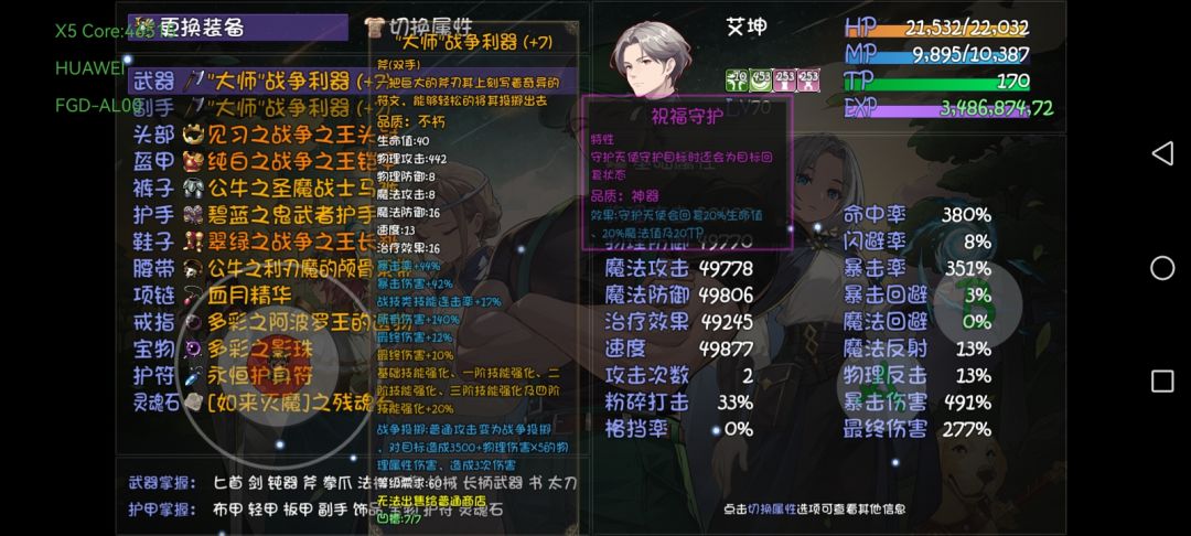 这样是不是伤害就高了 2