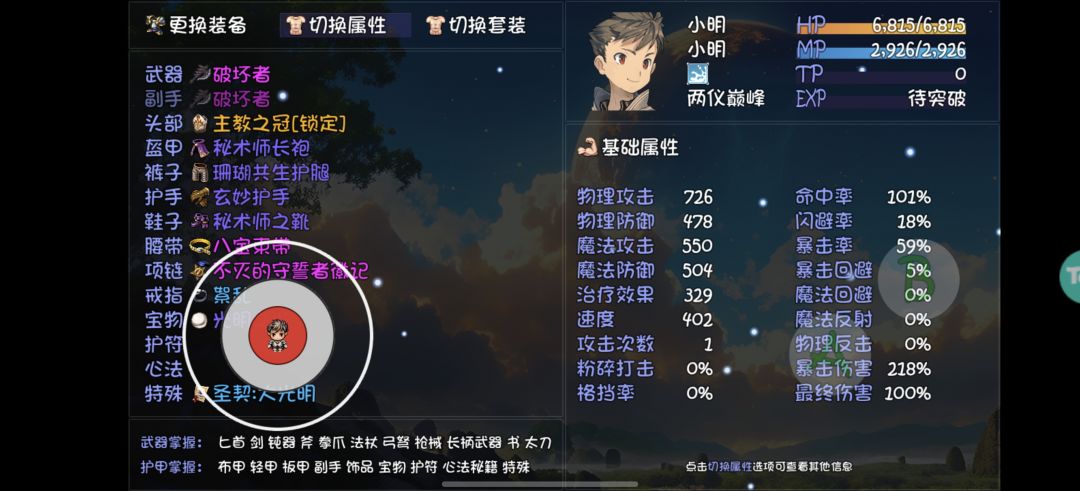 圣光裁决门派技能,目前满伤45w 3