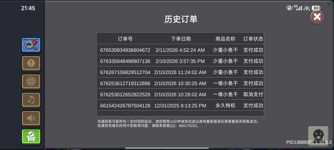 不是修了吗,我的红包呢 2