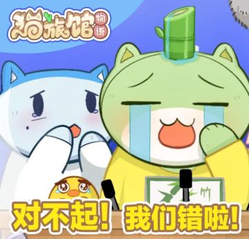 关于【无法登陆游戏】的问题公告
老板们好！非常抱歉由于【无法登陆游戏】问题，给您带来了不便，以下是相关问题的解答。
目前部分已绑定手机号的玩家会出现在登录页面无法加载进入游戏的情况，针对以上问题的解决办法为：
第一步：点击登录页面右下角，退出登录。
第二步：重新使用手机号短信验证码登录。