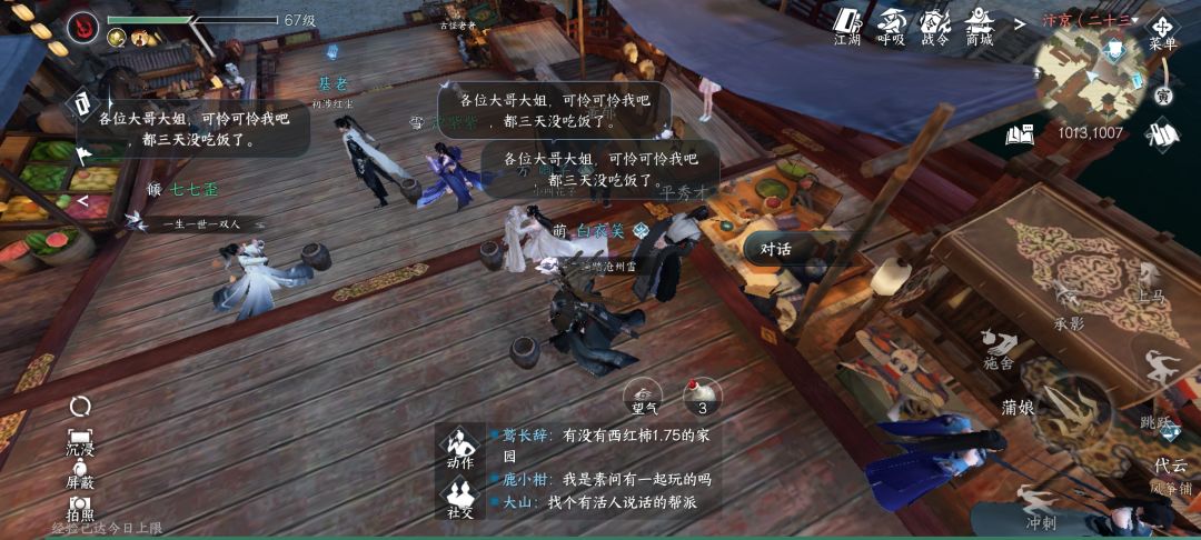 生活不易，江湖卖艺 2
