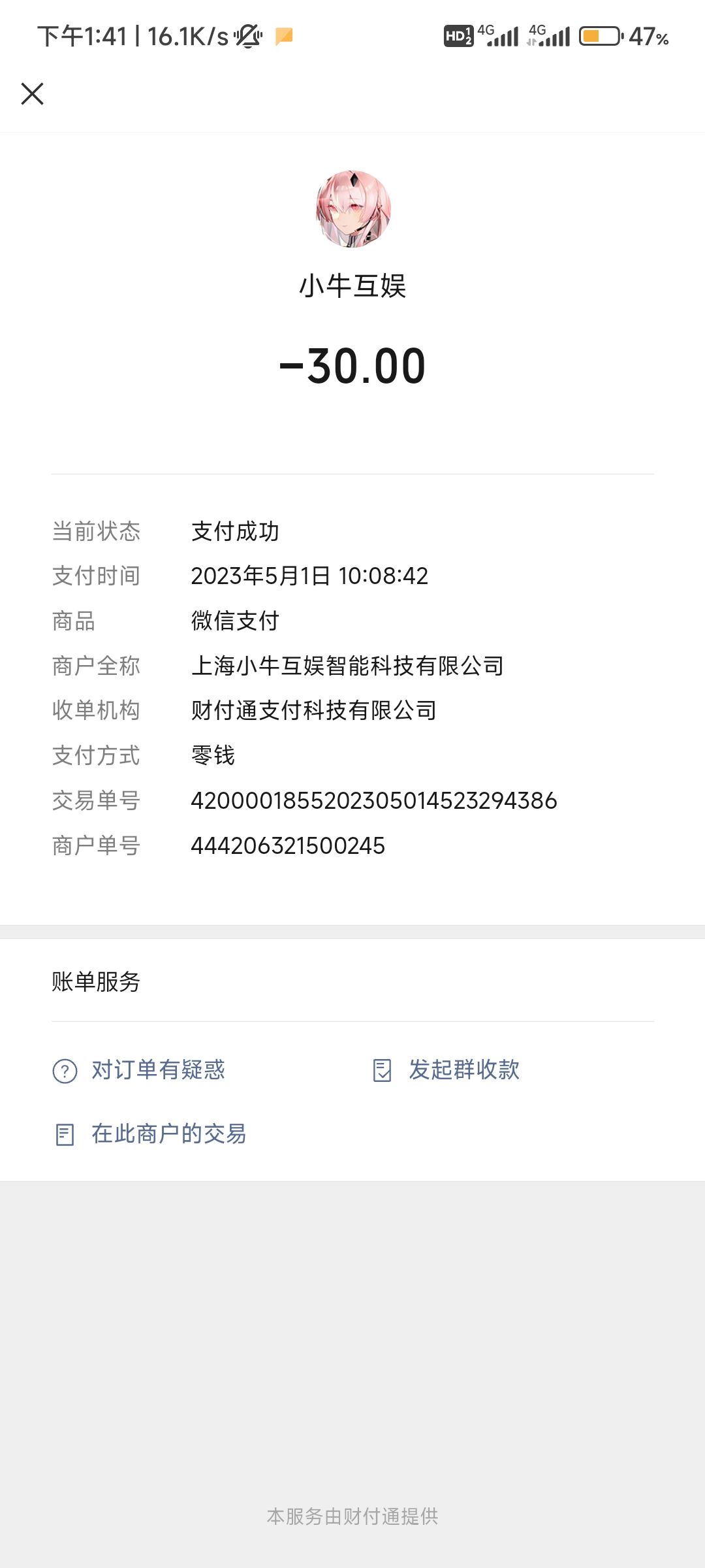 这个月卡是在哪里看? 2
