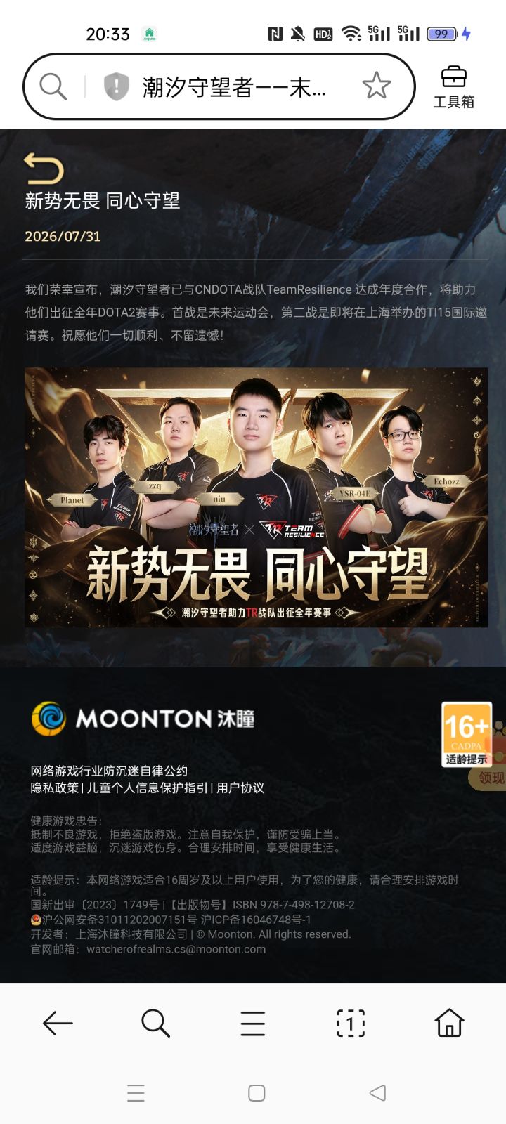 哪里助力啊,点进来就这样了截图