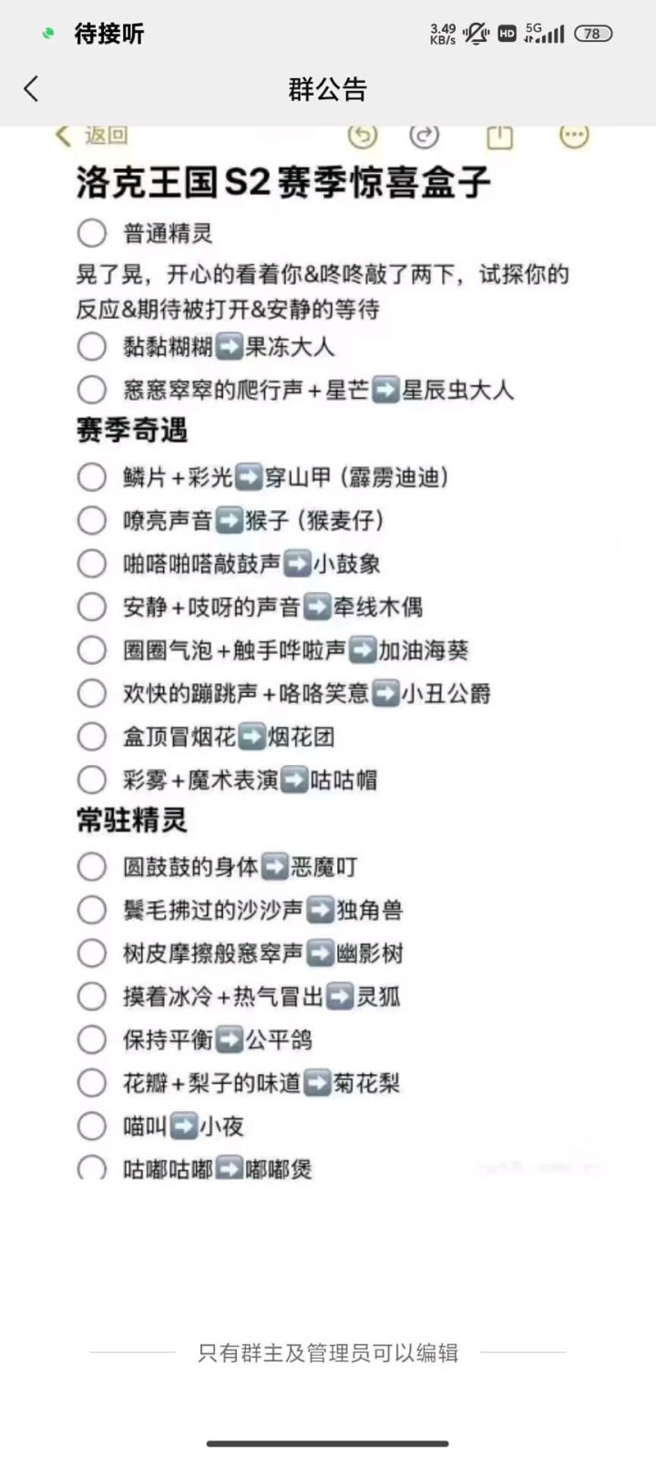 给正在刷异色的小洛克们一些帮助截图
