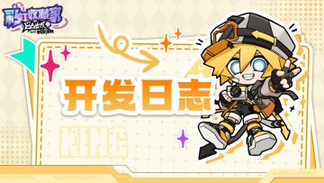 5.1赛季版本更新计划
