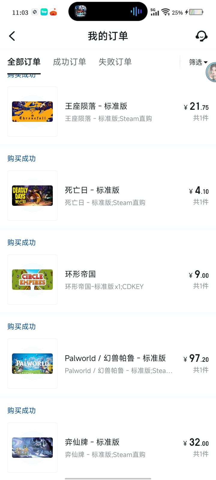 之前steam买的截图