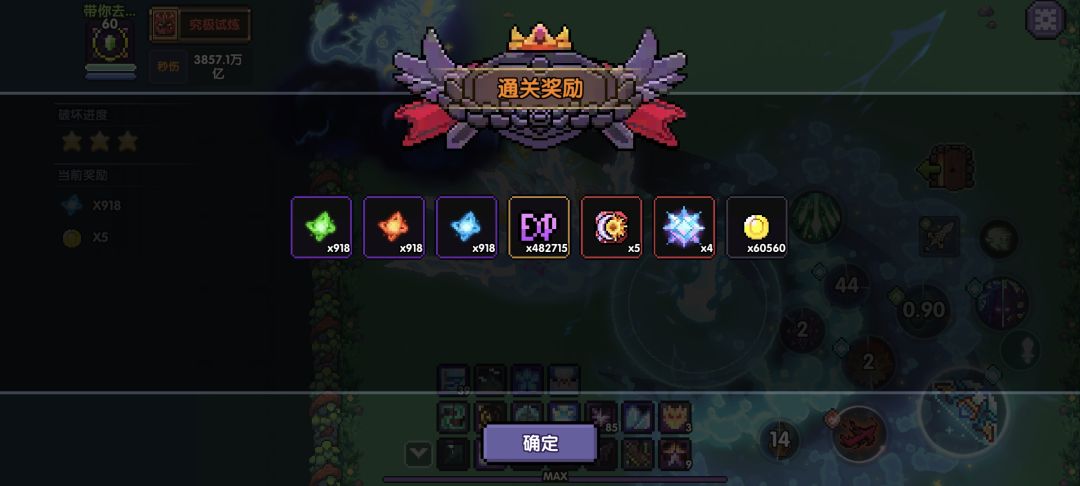 原初水晶本周通关攻略 3