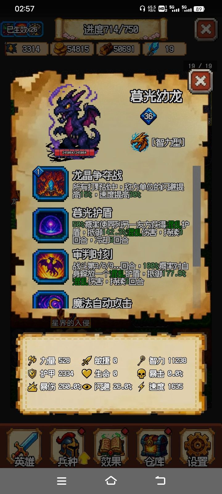 难度四小怪数值截图