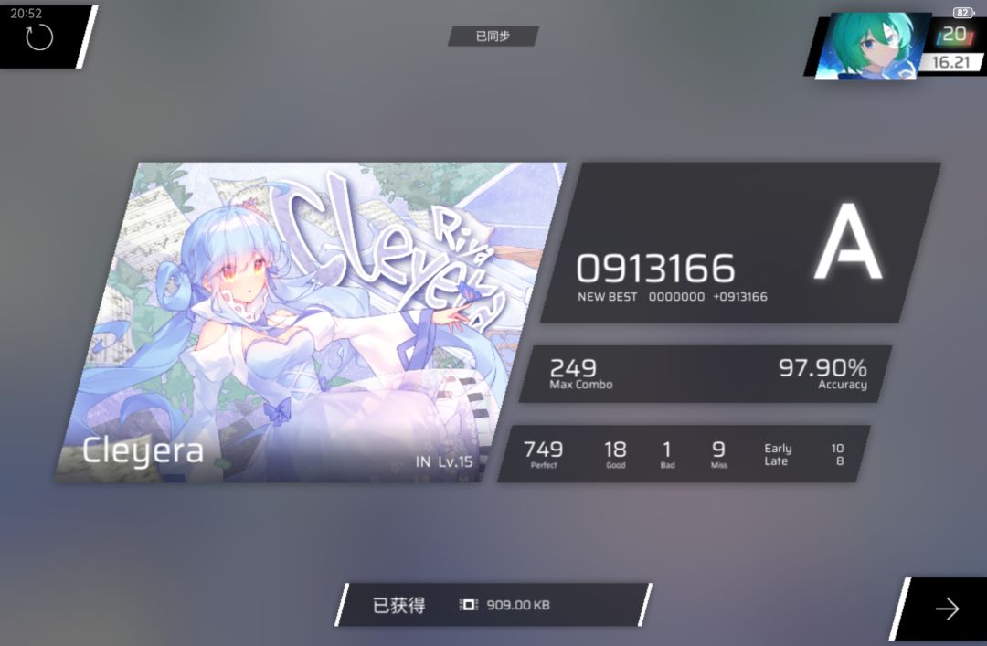 新曲初见 1