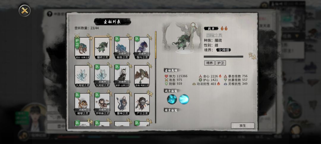 小马不是必定化形吗 1