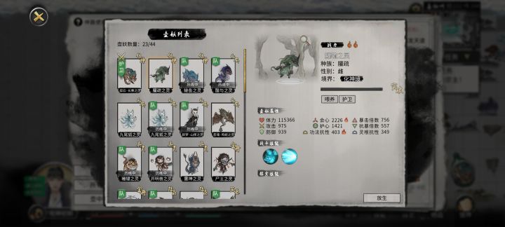 小马不是必定化形吗截图