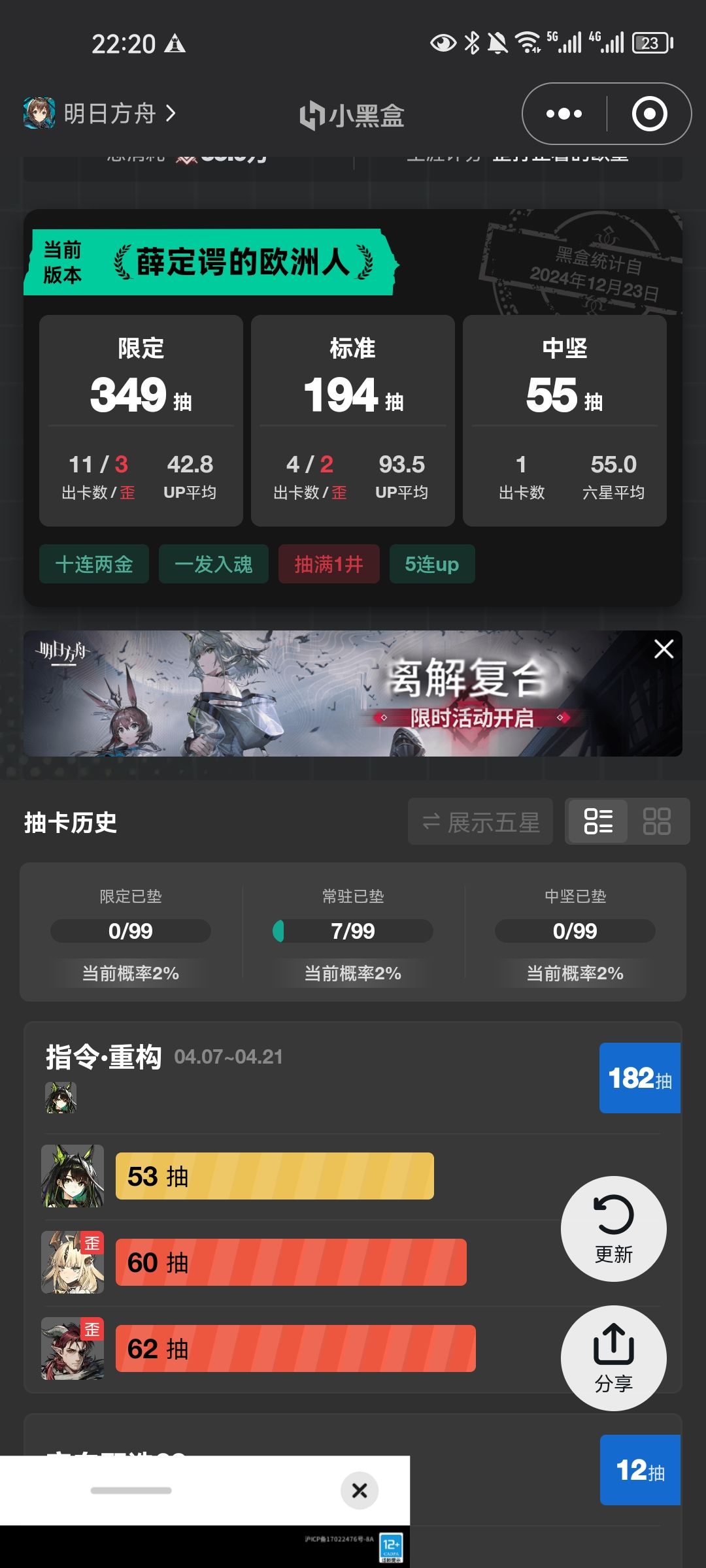 吐了,什么都没了,周年庆和我无关了 1
