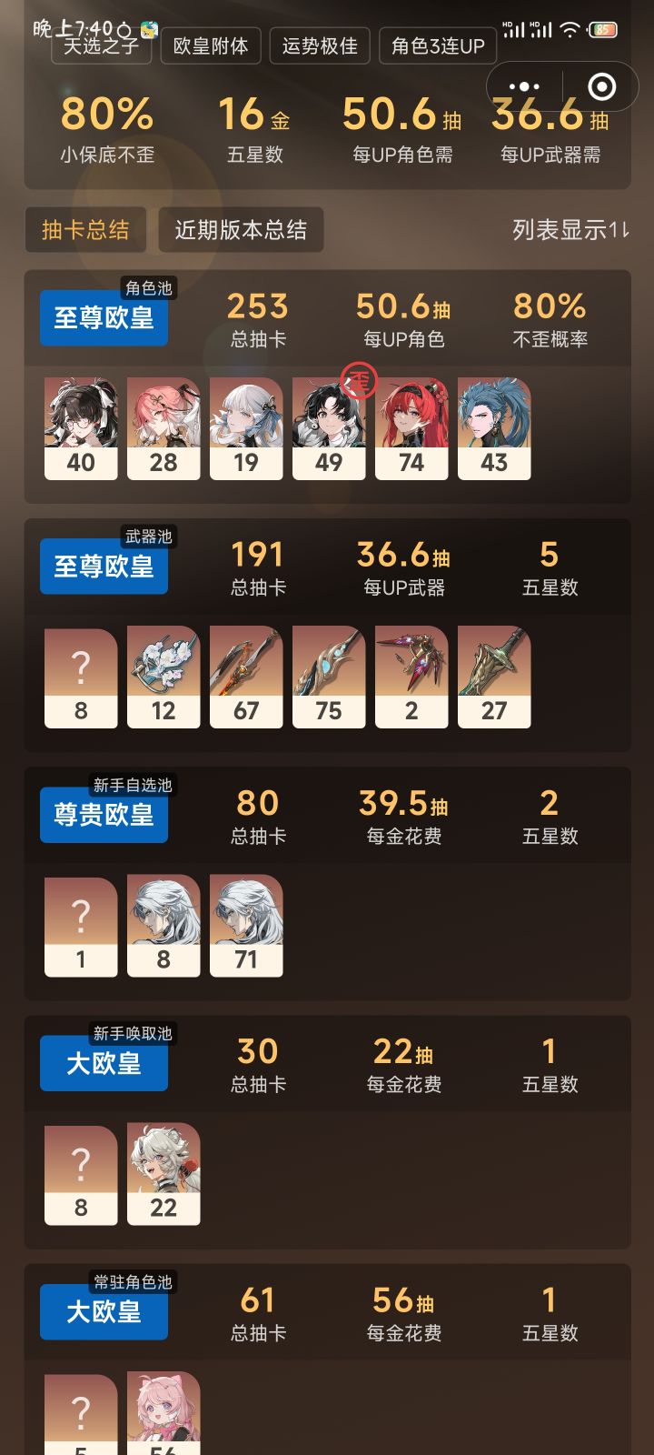 这算什么呢😚截图