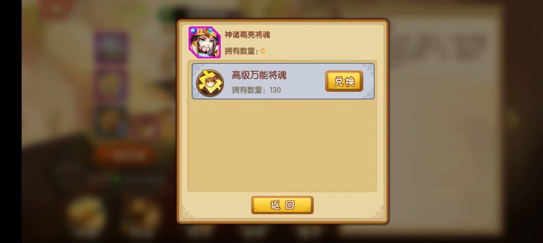 下周一升六星诸葛 1