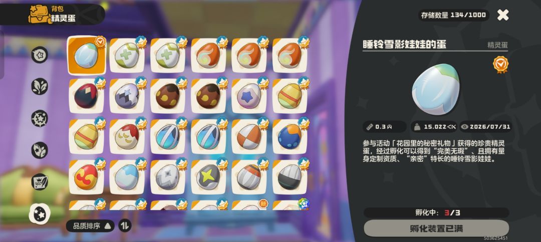 好红马就是能生 2