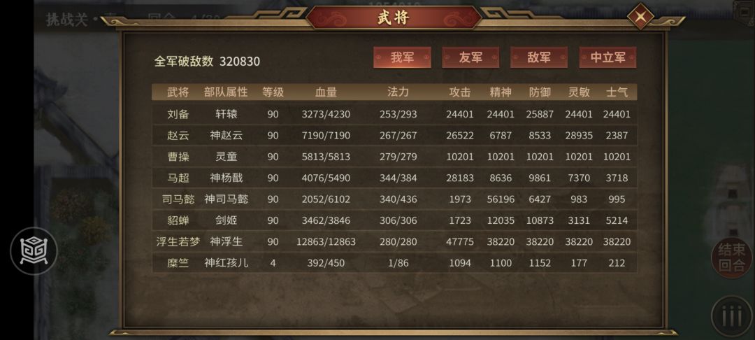 贫民挑战一拿下 2