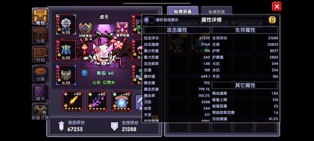 【勇气的意义】+独爱阿米不行吗? 3