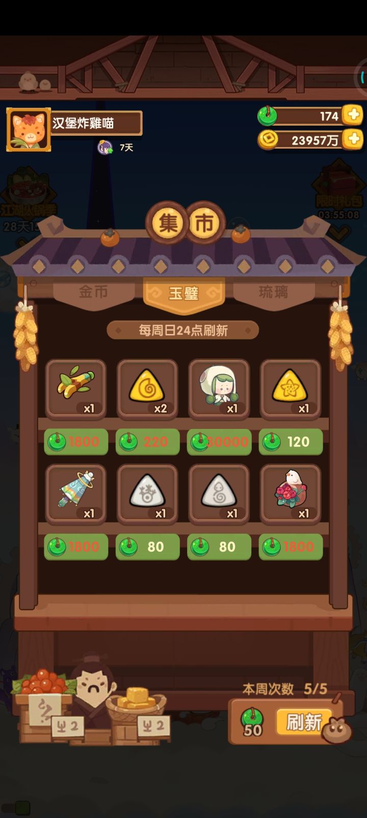 这是不过了吗？截图