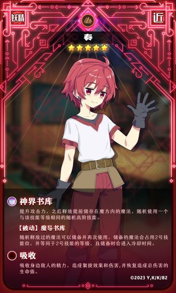 《因为太怕痛就全点防御力了2》——奏