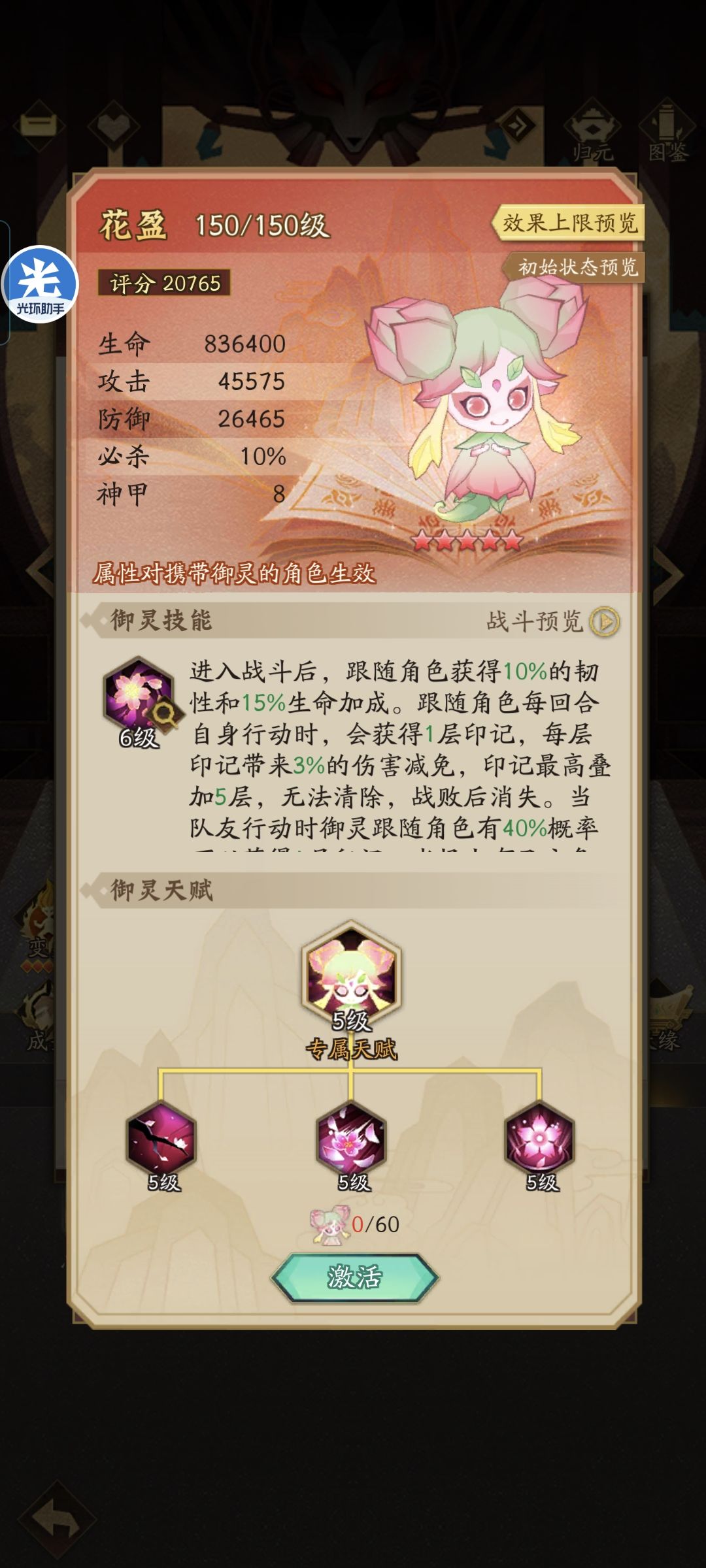 新出的花妖能白嫖到吗 1