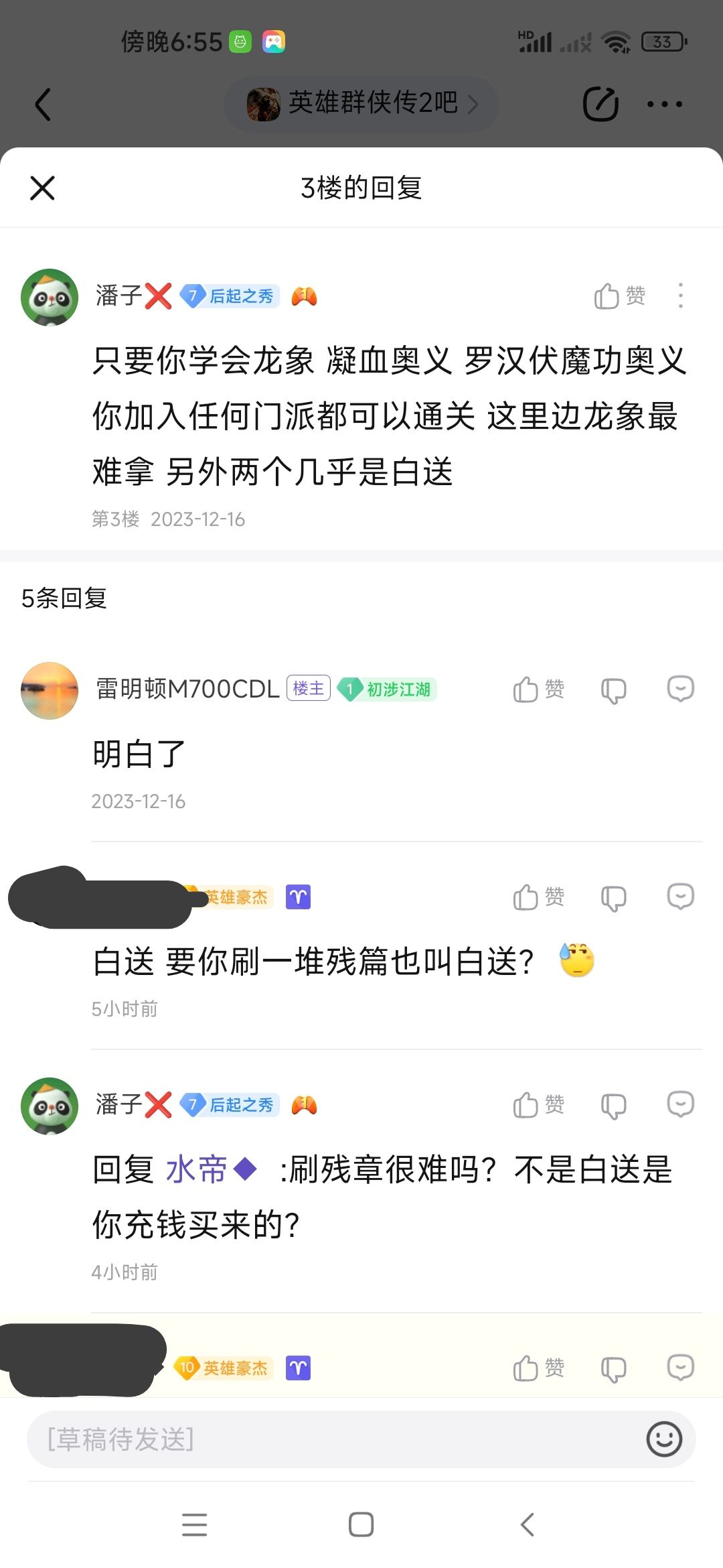 这游戏的粉丝该不会是语文0分，自己的时间一文不值的路边乞丐吧 2
