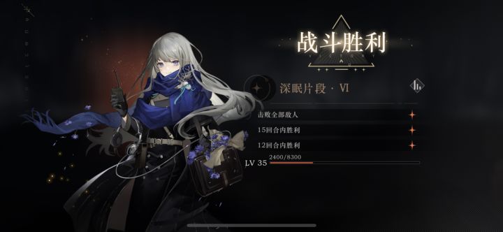 纪念下,第一次通关深眠16-2。
练度不高,凹了一小时终于成了。
还得靠我粤语小妹!截图