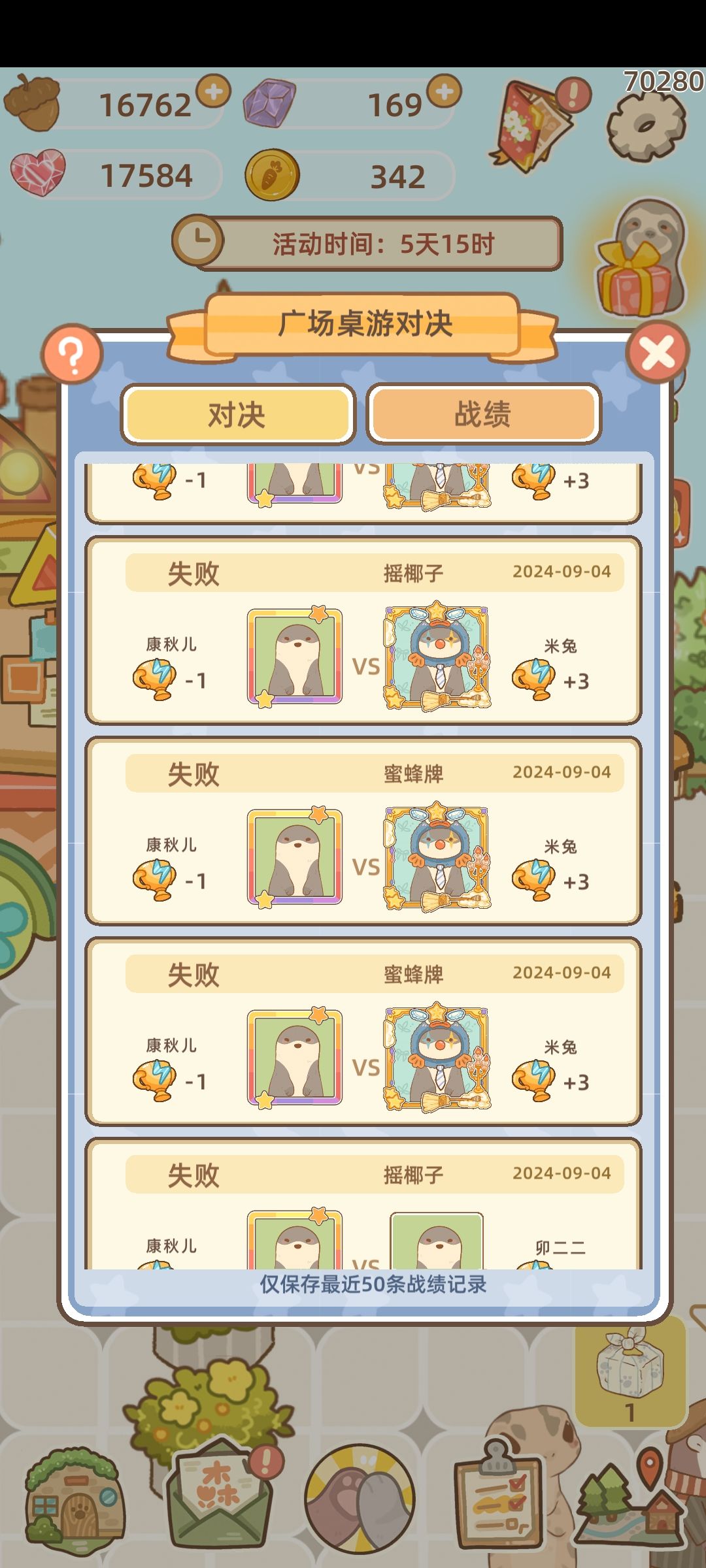 匹配机制 2
