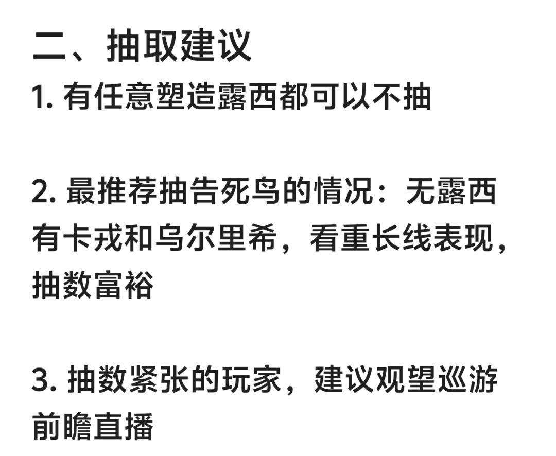 长线对单电能c！告死鸟分析 3