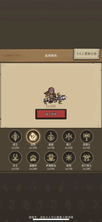 建议新手职业选择顺序