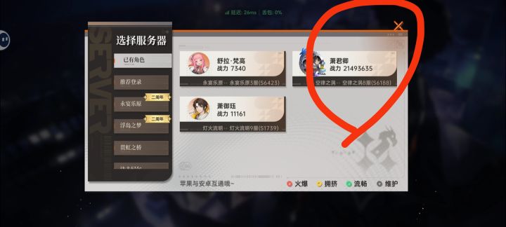 谁能帮我查一下我的游戏ID?截图