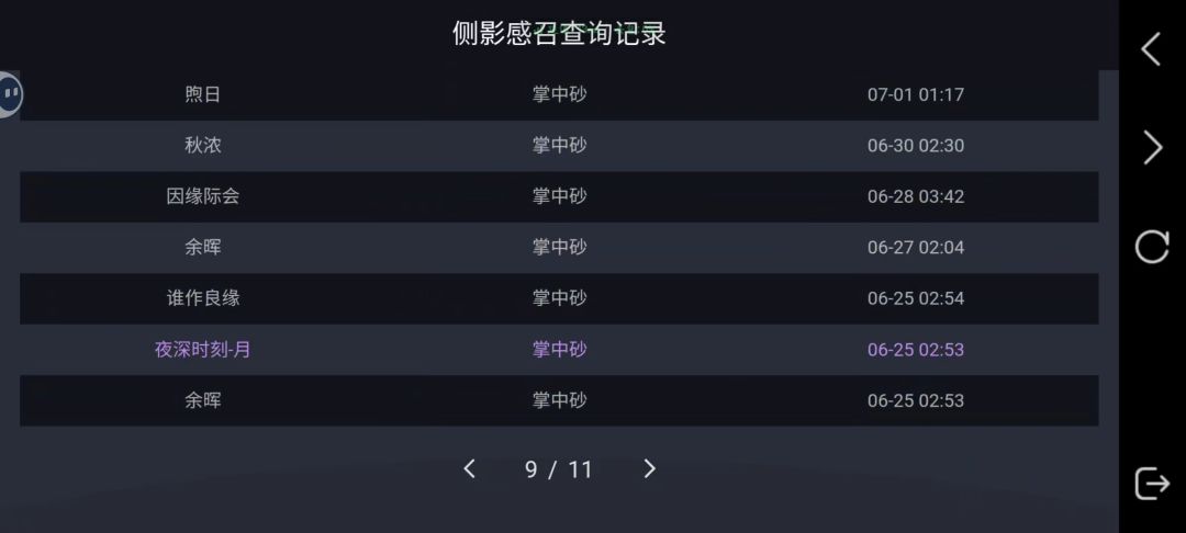 我天呐能出个好的保底机制吗 4