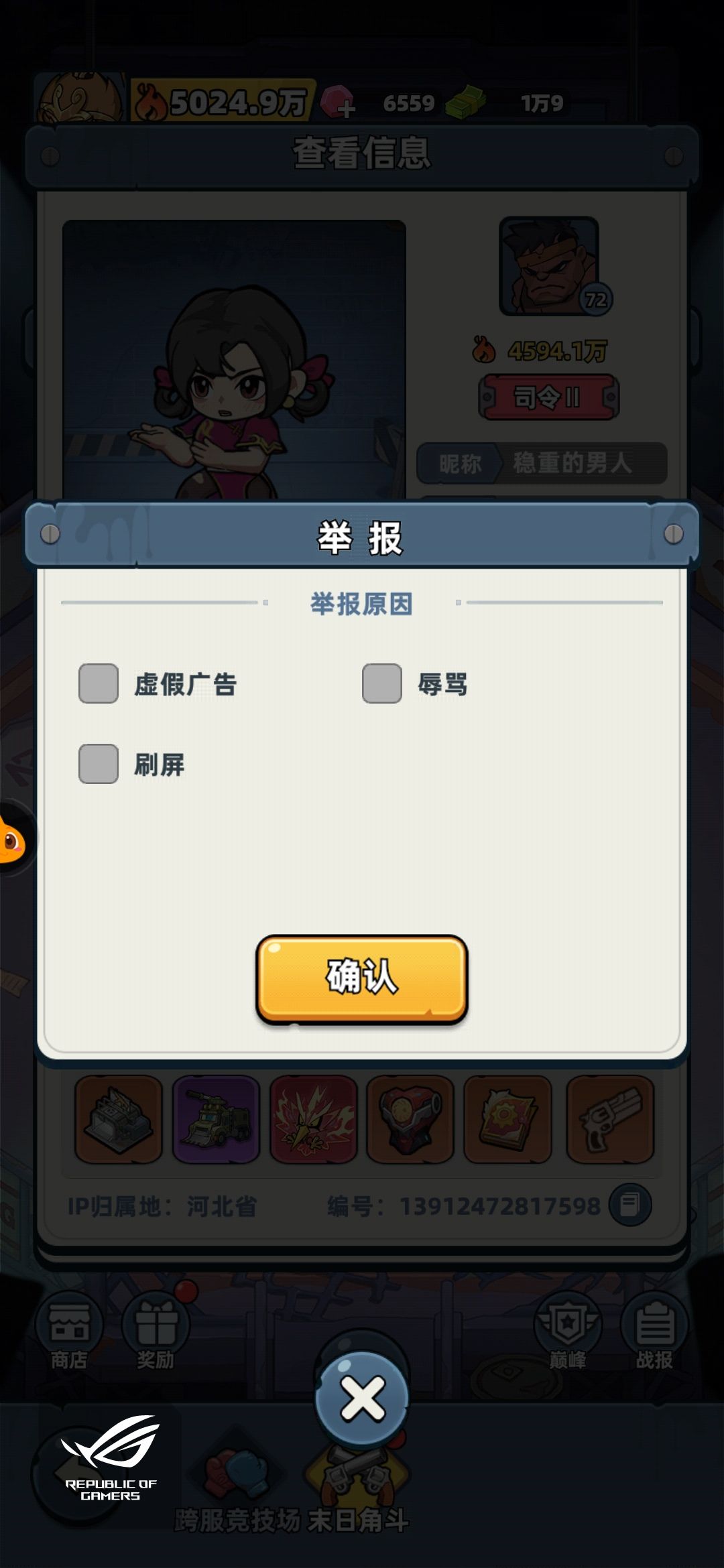 5024.9万战力比他高都打不过他 1