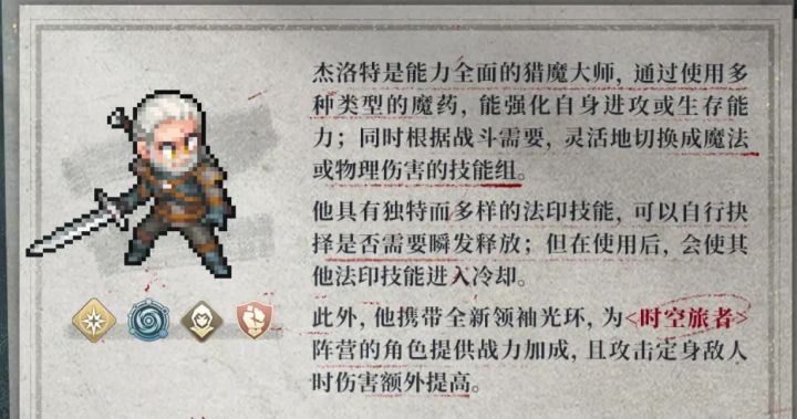 【铃兰漫谈】杰洛特-联动的首发角色!你看好他么?截图